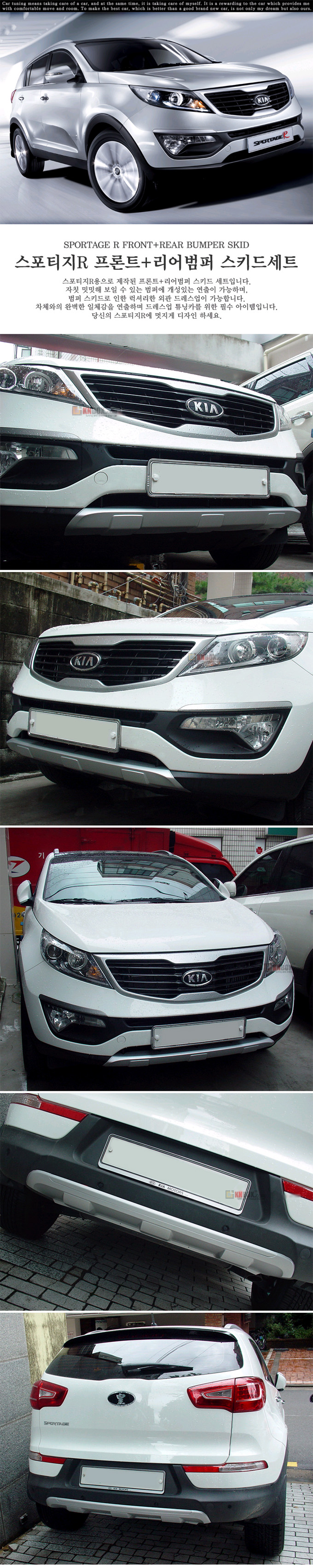 [ Sportage R auto parts ] Front and rear diffuser Made in Korea